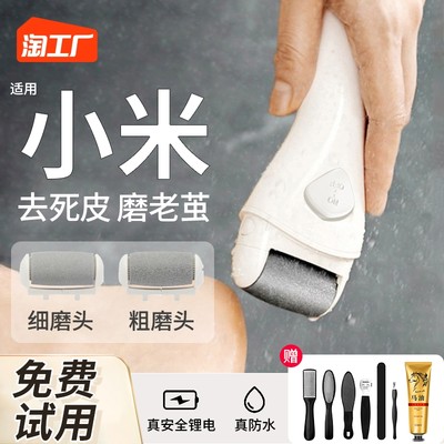 磨腳器 網(wǎng)購新寵，時尚達人的足部護理秘籍